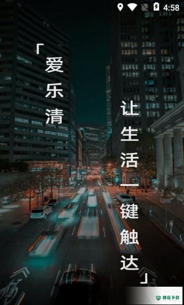 乐清行安卓版下载