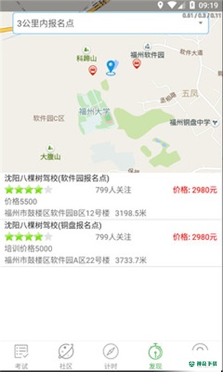 优易学车安卓版下载