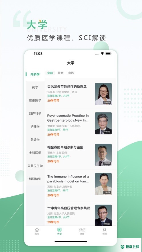 好医生app下载