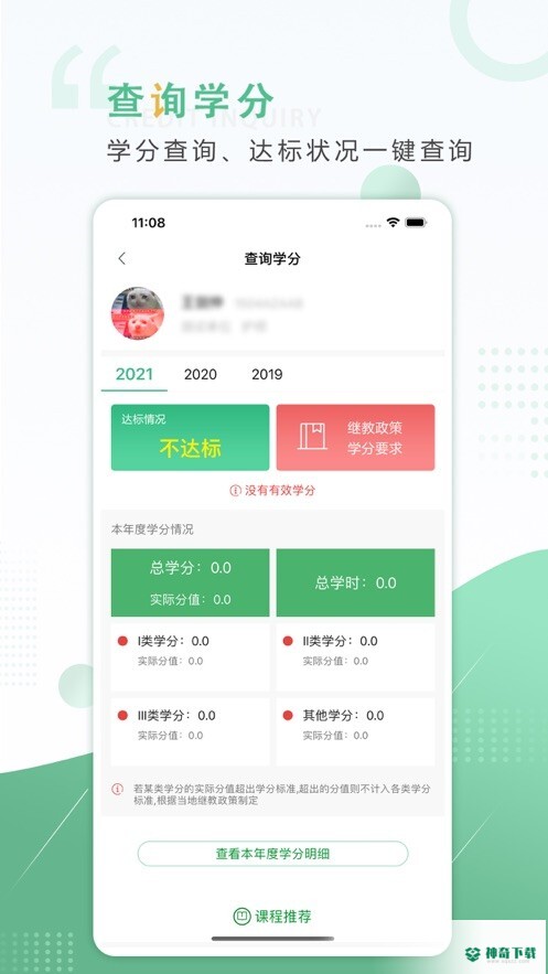 好医生安卓版下载