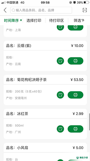 小标管家APP下载
