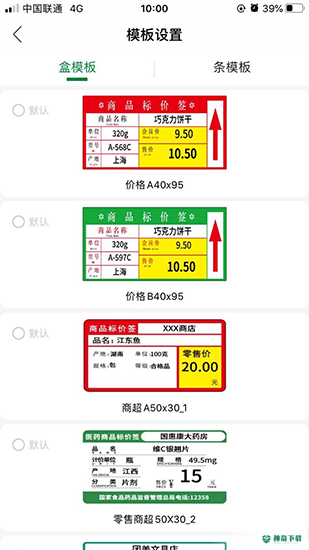 小标管家安卓版下载