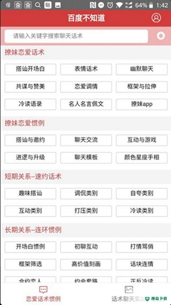 头像空间安卓应用下载