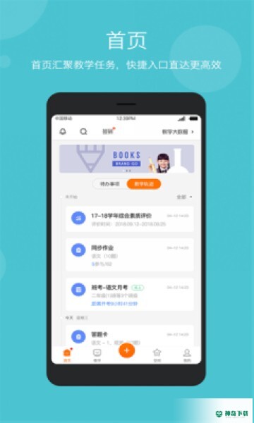 云教乐学安卓版下载