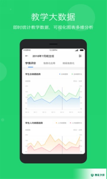 云教乐学2023最新下载