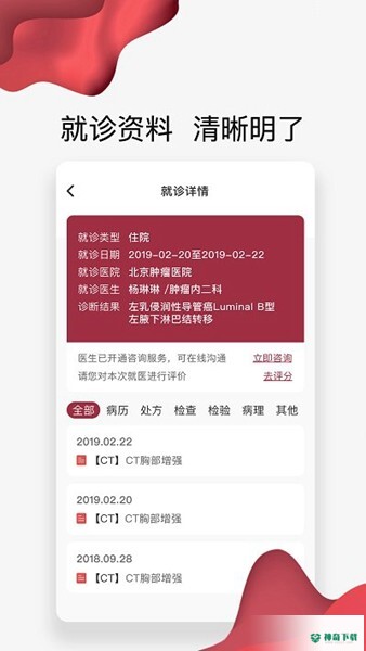 朝阳健康云安卓app下载