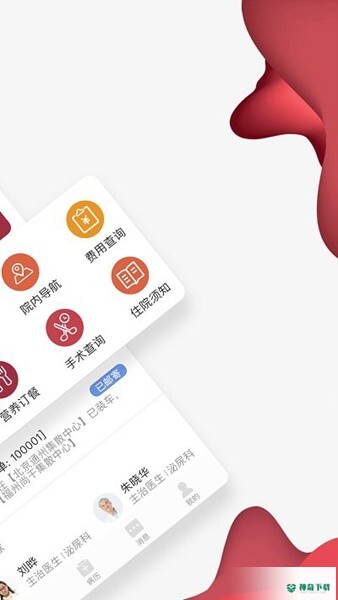 朝阳健康云安卓版下载