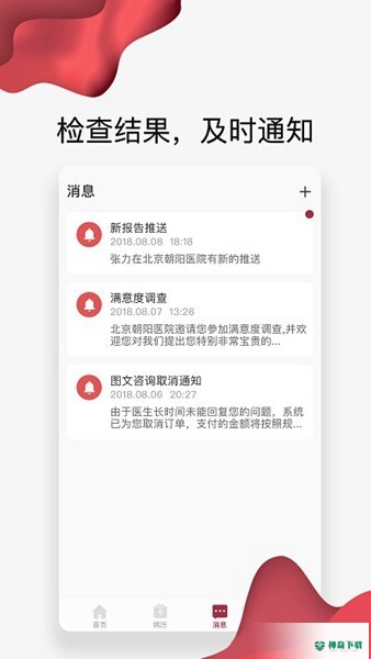 朝阳健康云app下载