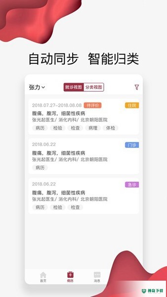 朝阳健康云2023最新下载