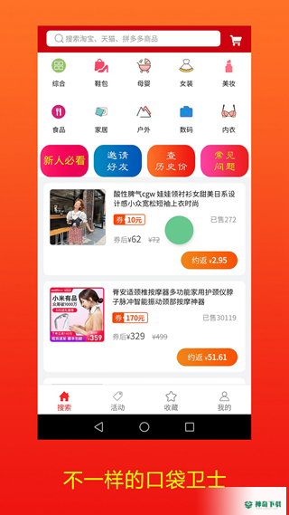 口袋卫士2023最新下载