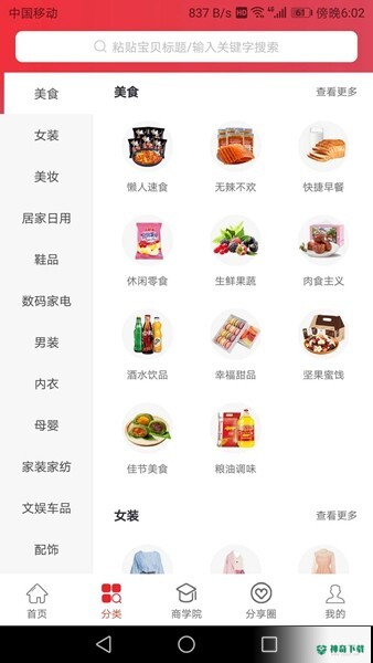 优享淘安卓版下载