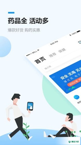 健客网上药店安卓应用下载