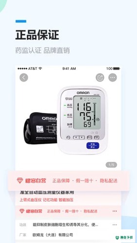 健客网上药店app下载