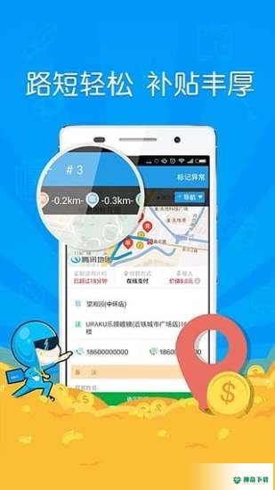 蜂鸟众包安卓版下载