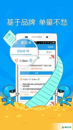 蜂鸟众包最新版下载