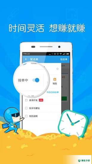 蜂鸟众包app下载