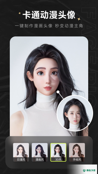FacePicapp下载