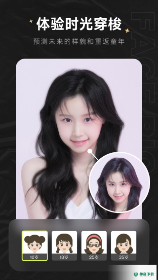 FacePic最新2023版下载