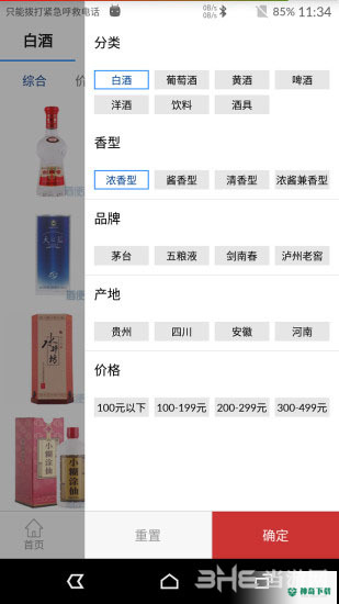 酒便利2023最新下载