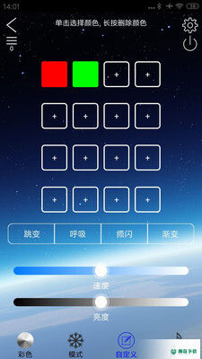 LED LAMP安卓软件下载