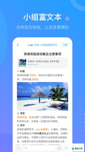 超星学习通安卓版下载
