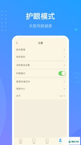 超星学习通app下载