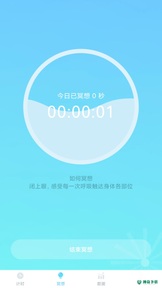 福虎计步安卓app下载