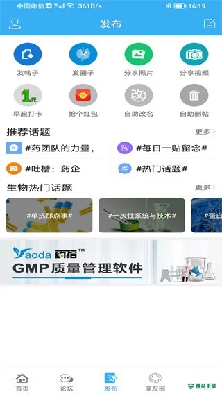 蒲公英最新2023版下载