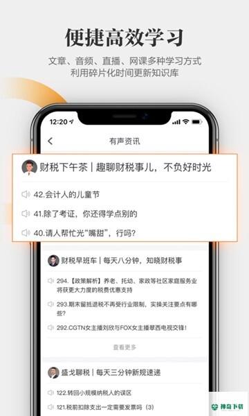 亿企学会安卓版下载