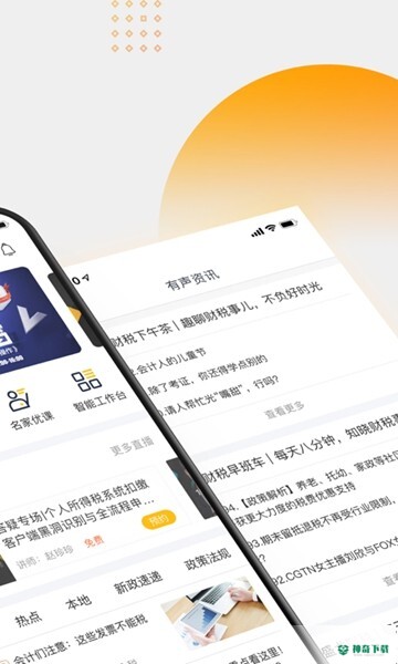 亿企学会最新2023版下载