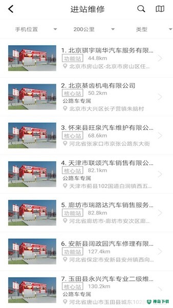 重卡汇最新版下载