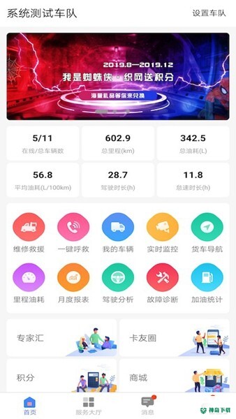 重卡汇安卓版下载