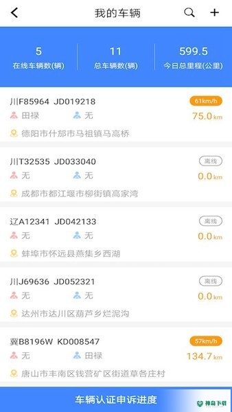 重卡汇安卓版下载