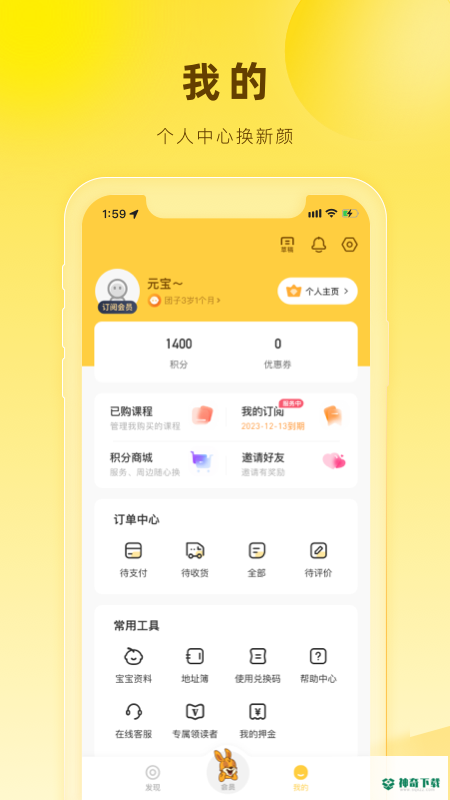 好奇说绘本安卓版下载