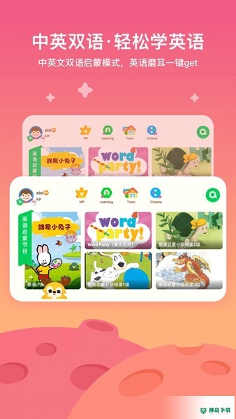 爱奇艺奇巴布安卓软件下载