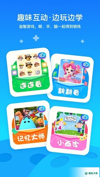 爱奇艺奇巴布安卓版下载