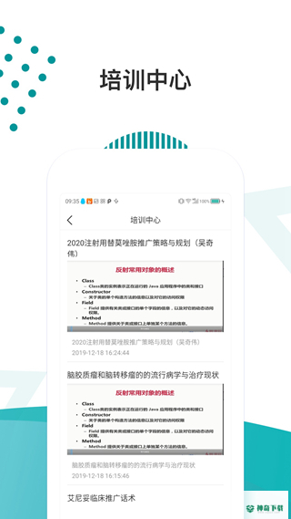 医路导航安卓版下载