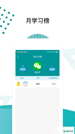 医路导航安卓版下载