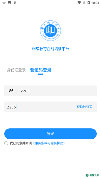 城院继教安卓版APP下载