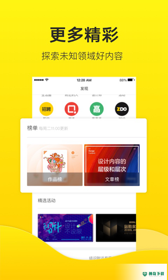 站酷zcool安卓版下载