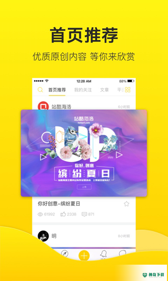 站酷zcool2023最新下载