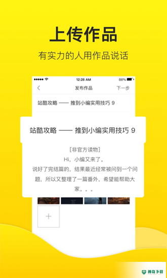 站酷zcool安卓版下载