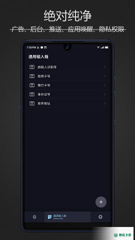 密码键盘2023最新下载