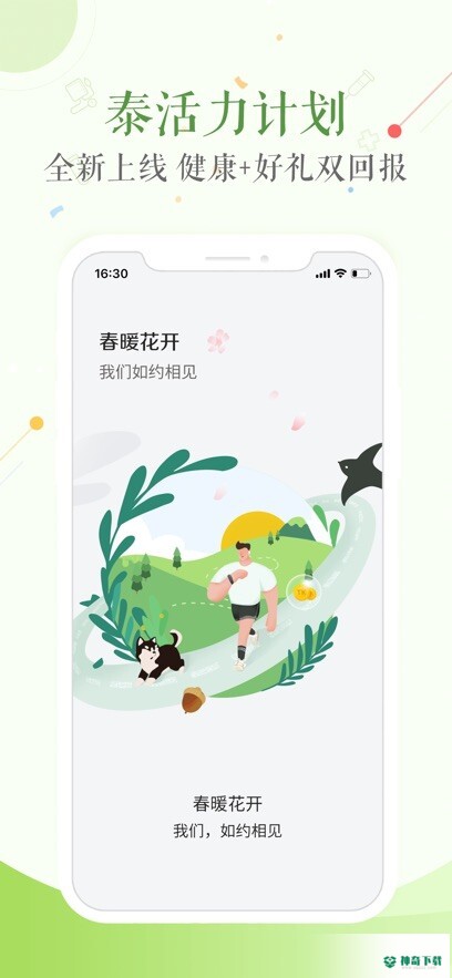 泰康医生安卓版下载
