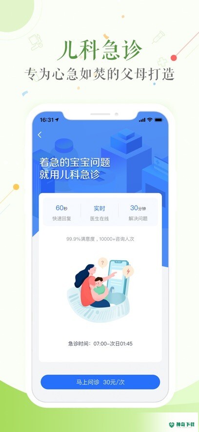 泰康医生安卓版下载