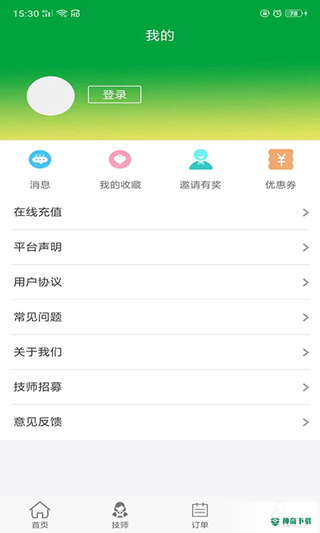 往约到家app下载