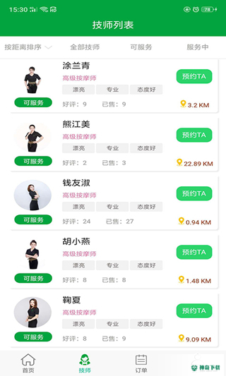 往约到家下载