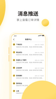 韵达速递安卓下载