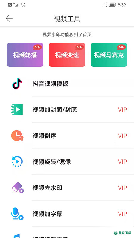 微脉水印相机安卓应用下载