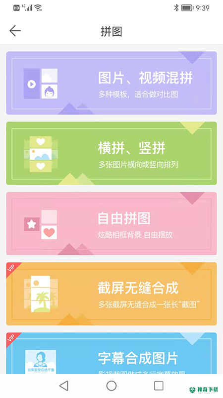 微脉水印相机安卓版下载